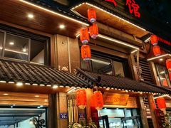 -闽公馆·客家私房菜·商务宴请·包厢(杏林橡树湾店)