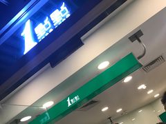-1点点(银座和谐广场店)