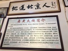 -六爷门框百年卤煮
