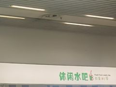 -辽宁省博物馆观众餐厅