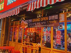 门面-Meet Sun首尔大排档(湘潭城市盒子店)