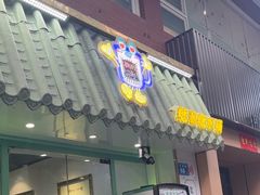 -糖潮糖水铺(省府店)