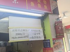 门面-彭盛菜市场