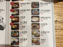 菜单-姜虎东白丁烤肉(苏州中心店)