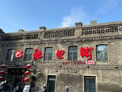 -张包铺(道外店)