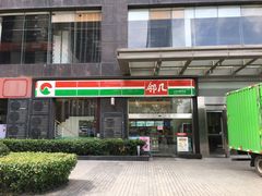 -邻几便利店(新城国际店)