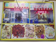 -老七饭馆(光荣道总店)
