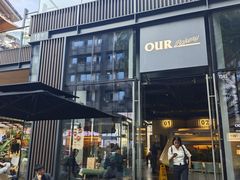 -OUR Bakery(太古里店)