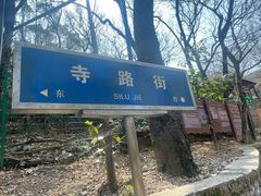 -虞山风景区