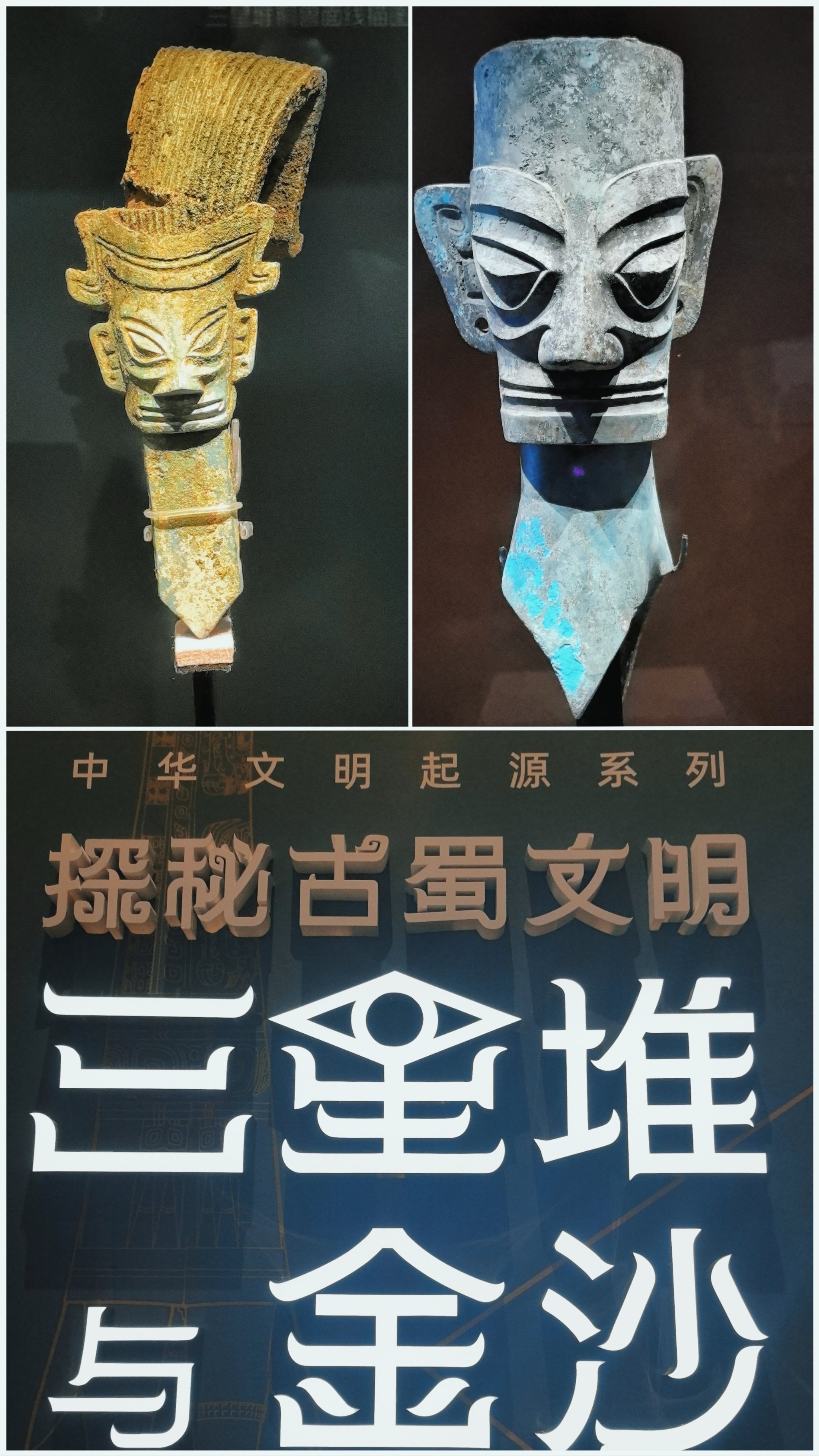 国家为何放弃三星堆