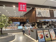 -君之狮子山·轻糖烘焙(松江印象城店)