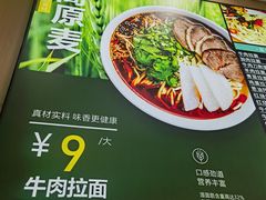 -兰州拉面(街心花园店)