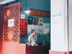 -老东江米粉
