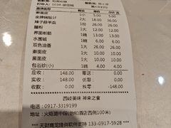 -令氏家外家岐山面(火炬路店)