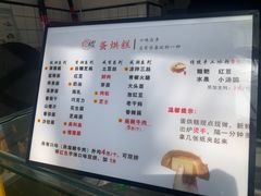 -易老大蛋烘糕(奎星楼总店)