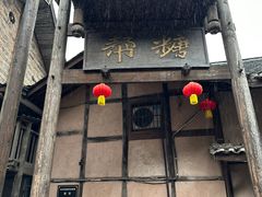 -土城古镇