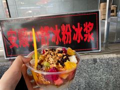 -夏食光安顺小舒冰粉冰浆(甲秀楼店)
