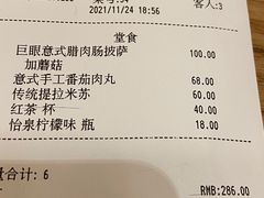 -城市大道红炉披萨烘焙坊