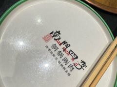 -南门四季铜锅涮肉(大屯·北苑店)