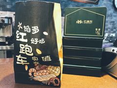 -红跑车(三牌楼店)