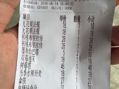 账单-WHEAT&BAKER-麥(凯德来福士店)