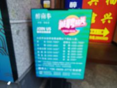 -醉南拳客家菜·河田鸡(东街口航空大厦店)