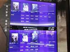 -博纳UA影城(KK Mall IMAX店)