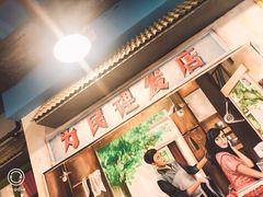 -马路边边串串香形象店(磐石路店)