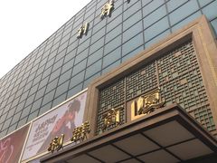 -利群商厦(台东店)
