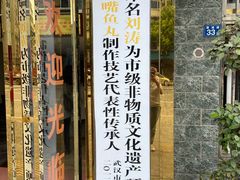 门面-刘涛酒店(江滩公园店)