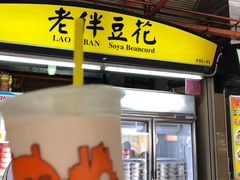 -老伴豆花(麦士威熟食中心店)