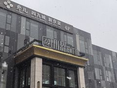 -川骄海鲜自助(亚运村店)