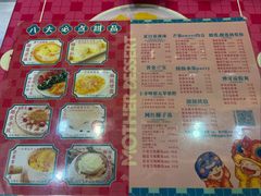 -甜心妈妈·榴莲星级糖水(北京路总店)