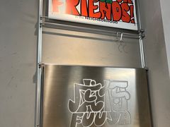-虎伢Fuuya!咖啡煎饼(陆家嘴波特营店)