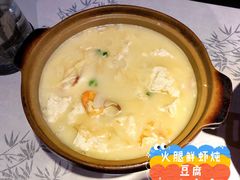 鲜虾火腿炖豆腐-徽州小镇(高新店)