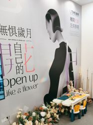 -UTIME媛腾·胶原科技中心