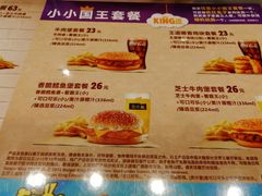 菜单-汉堡王(嘉定宝龙城市广场)