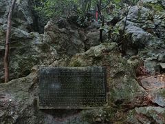 -杭州西湖风景名胜区-三生石