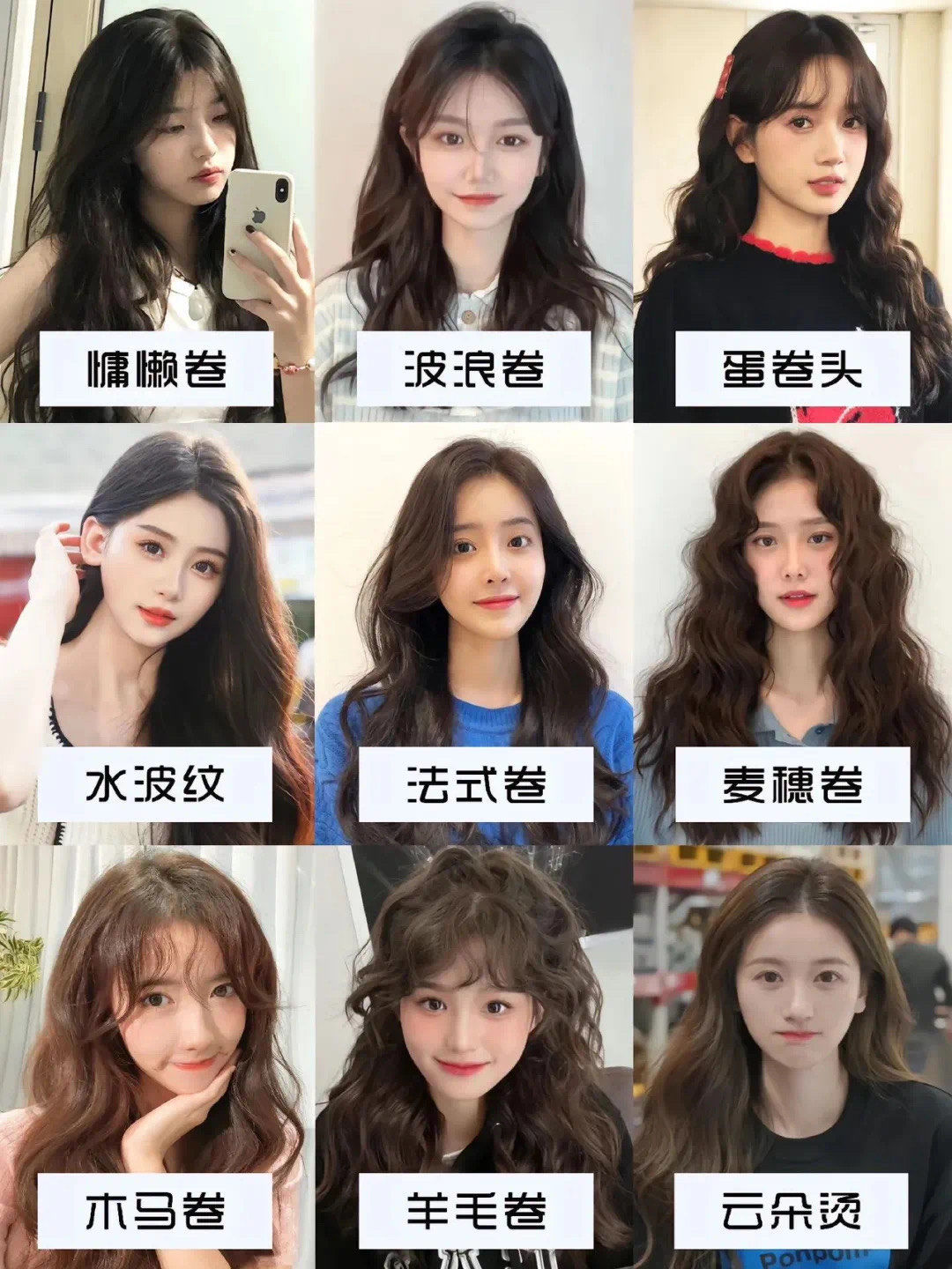 发型控必看的六款潮流