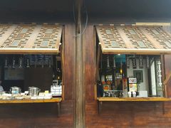-桃源村(老门东店)