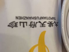 -太婆天府山珍酒楼(亚运村店)