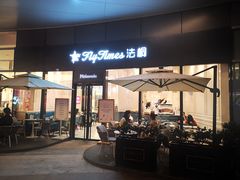 门面-法桐蛋糕·手作面包(万象城店)