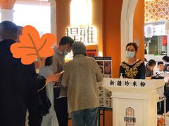 -提雅新疆炒米粉(青岛万象城店)
