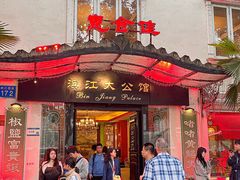 -惠食佳(滨江大公馆店)
