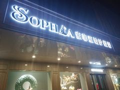 -大唐盲人按摩中心(黄山路店)