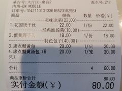 -花园茶楼(兴城西路店)