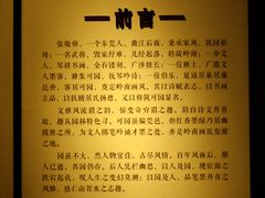 -东莞市可园博物馆