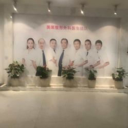 -美莱医学美容医院