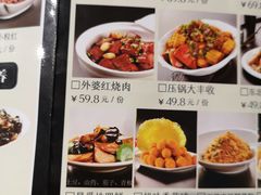 菜单-95号酱骨·一块豆腐(展春园西路店)