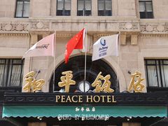 -上海和平饭店 Fairmont Peace Hotel
